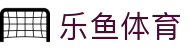 leyu·乐鱼(中国)体育官方网站"